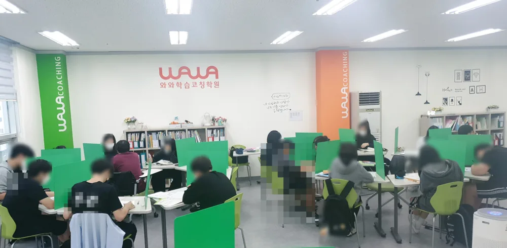 와와학습코칭 좌동점 학습 공간