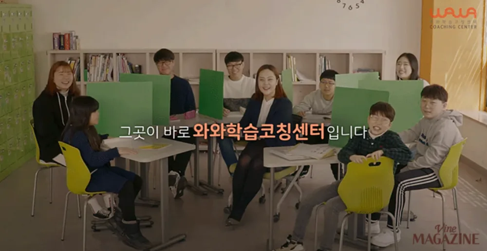 와와학습코칭 노형점 학습 공간