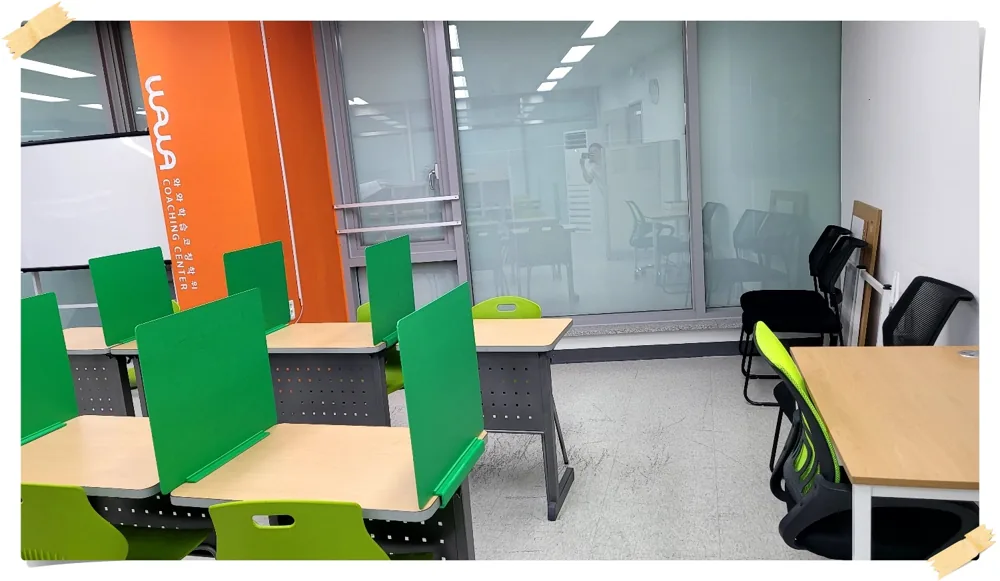 와와학습코칭 석동점 학습 공간