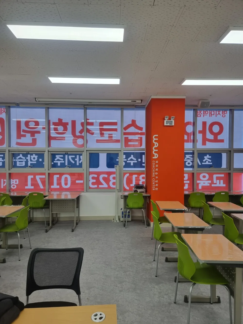 와와학습코칭 삼산점 학습 공간