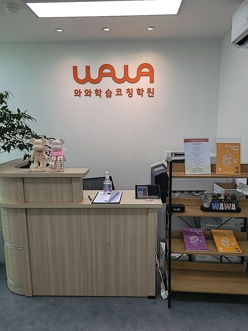 와와학습코칭 구월점 학습 공간