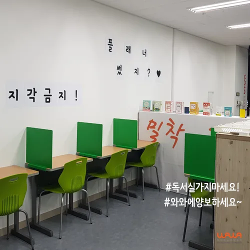 와와학습코칭 천천점 학습 공간