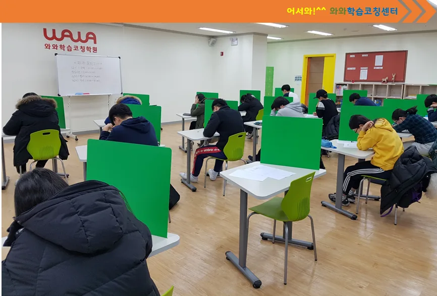 와와학습코칭 사직점 학습 공간