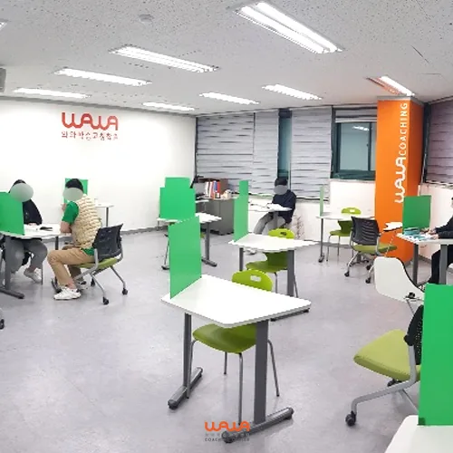 와와학습코칭 태평점 학습 공간