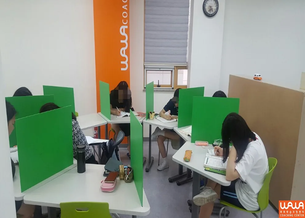 와와학습코칭 제기점 학습 공간
