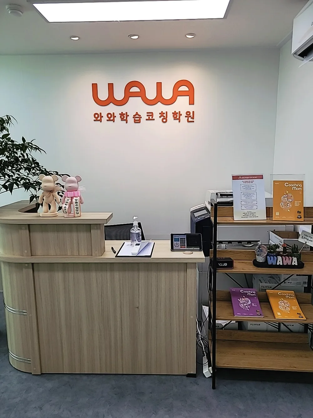 와와학습코칭 목동점 학습 공간