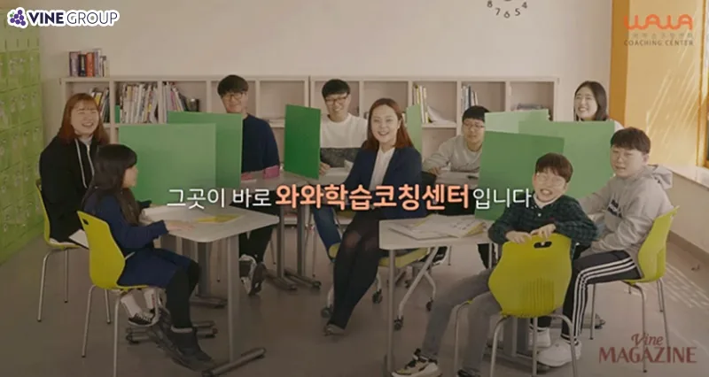 와와학습코칭 관평점 학습 공간