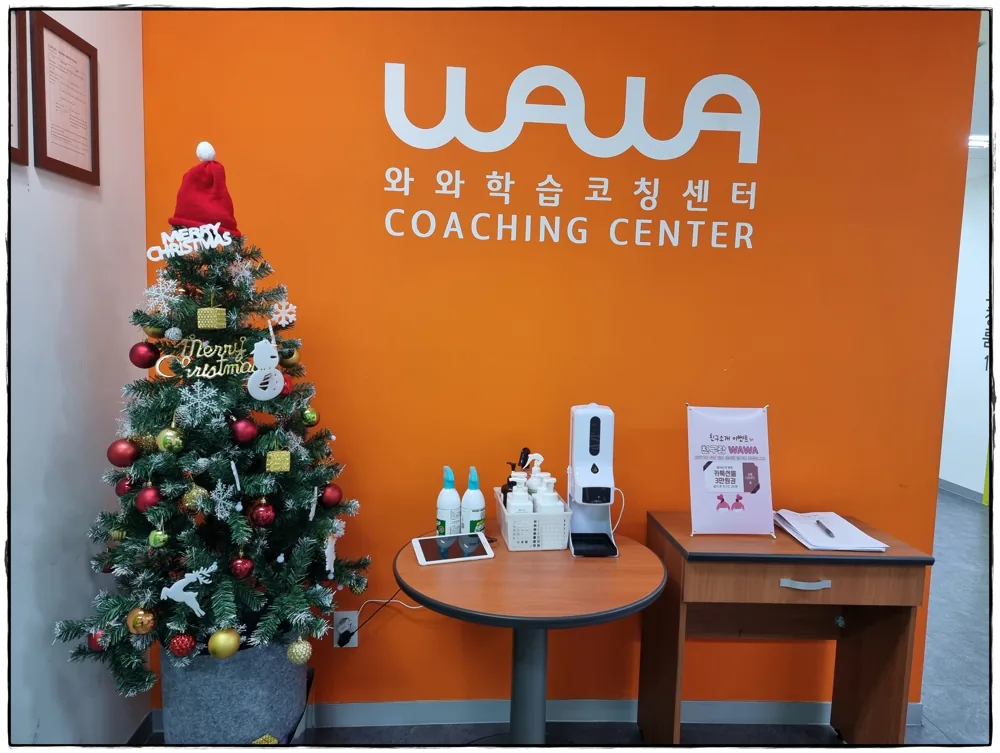 와와학습코칭 동춘점 학습 공간